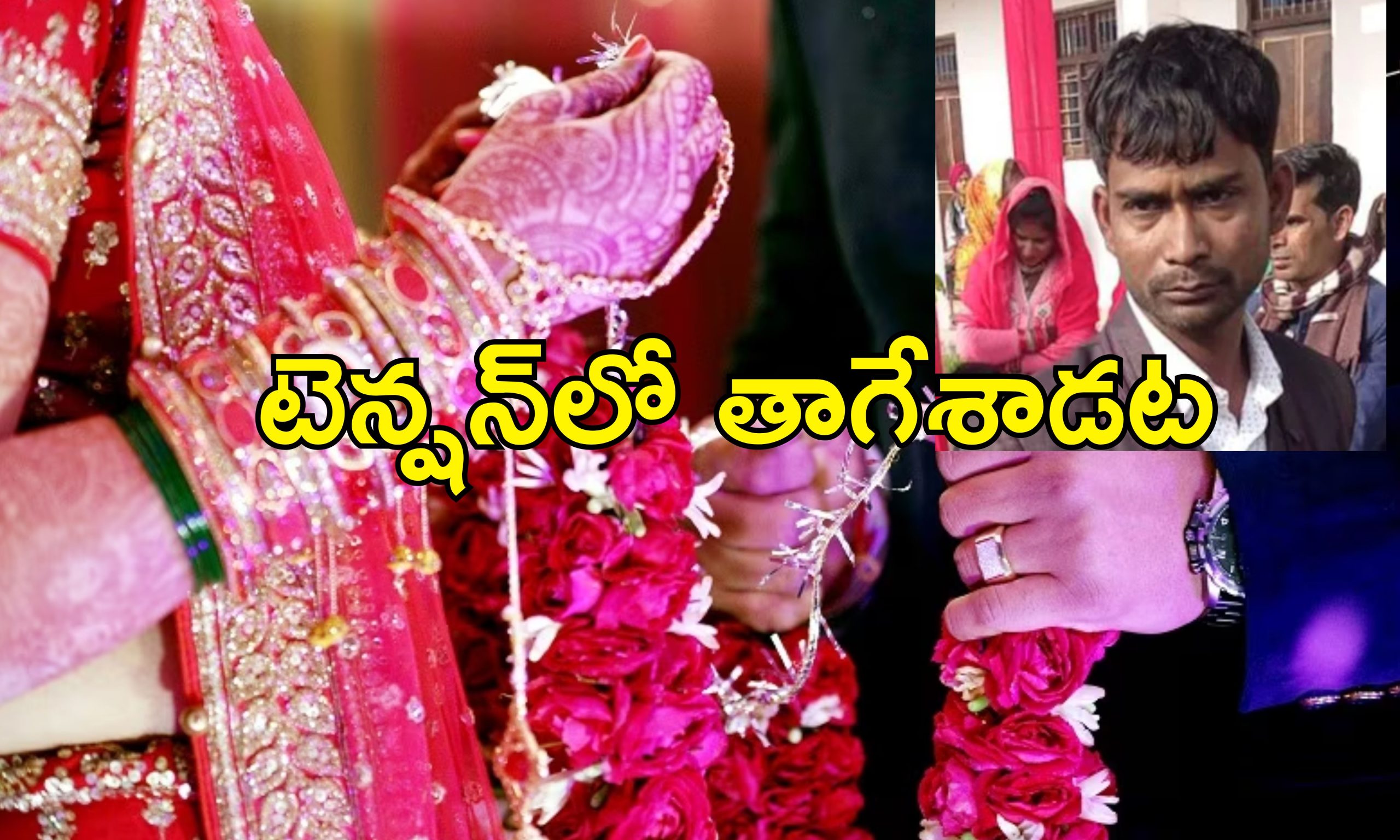 Bride Slaps Drunk Groom : పెళ్లికూతురి ఫ్రెండ్ మెడలో దండ వేసిన వరుడు.. చెంపవాచేలా కొట్టిన వధువు