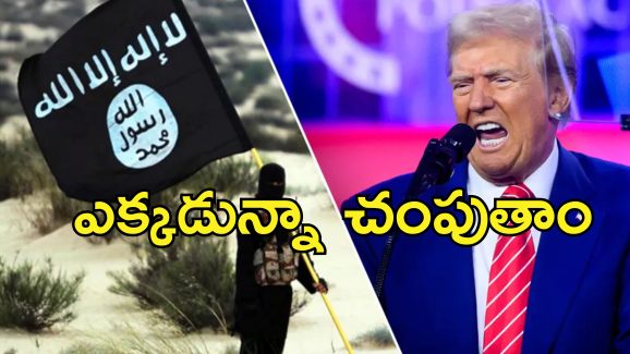 Trump Attack ISIS Somalia: వెలికి తీసి చంపుతాం.. సోమాలియాలో ఐసిస్ సూత్రధారి హతం.. ట్రంప్ ట్వీట్