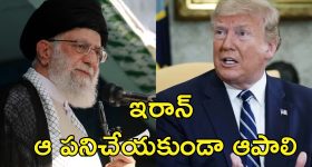 Trump Warning Iran: నన్ను చంపాలనుకుంటే సర్వనాశనం అయిపోతారు.. ఇరాన్‌ను టార్గెట్ చేసిన ట్రంప్