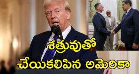Trump Deport Venezuela Immigrants: వెనిజులా క్రిమినల్స్‌ను వెనక్కు పంపుతున్నాం.. అక్రమవలసదారులపై ట్రంప్ పరుష వ్యాఖ్యలు