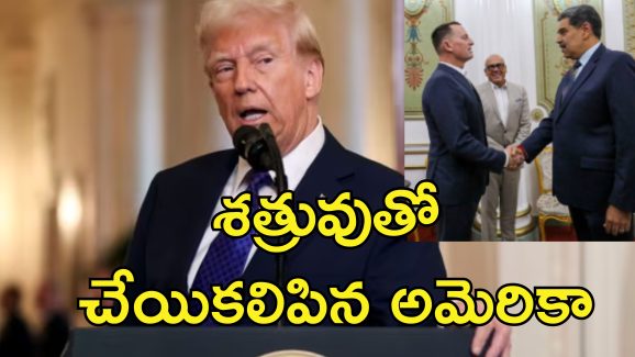 Trump Deport Venezuela Immigrants: వెనిజులా క్రిమినల్స్‌ను వెనక్కు పంపుతున్నాం.. అక్రమవలసదారులపై ట్రంప్ పరుష వ్యాఖ్యలు