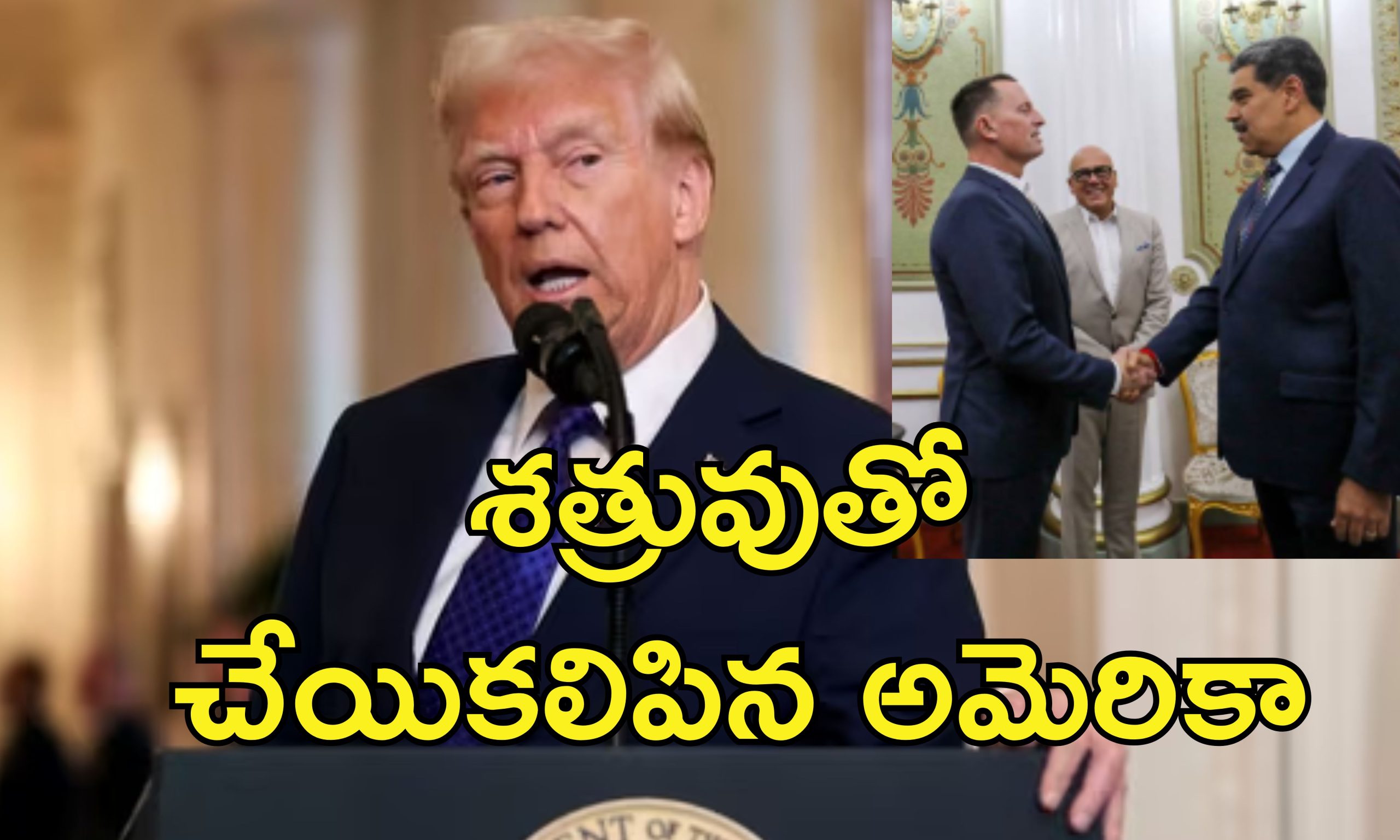 Trump Deport Venezuela Immigrants: వెనిజులా క్రిమినల్స్‌ను వెనక్కు పంపుతున్నాం.. అక్రమవలసదారులపై ట్రంప్ పరుష వ్యాఖ్యలు