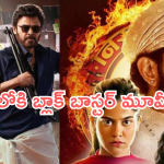 OTT Movies:  ఓటీటీలోకి 6 కొత్త సినిమాలు.. ఆ ఒక్క సినిమాను మిస్ అవ్వకండి…