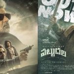 Vidaamuyarchi: పట్టుదల ఉంటే చాలదయ్యా.. ప్రమోషన్స్ కూడా ఉండాలి
