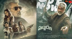 Vidaamuyarchi: పట్టుదల ఉంటే చాలదయ్యా.. ప్రమోషన్స్ కూడా ఉండాలి