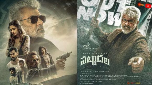 Vidaamuyarchi: పట్టుదల ఉంటే చాలదయ్యా.. ప్రమోషన్స్ కూడా ఉండాలి