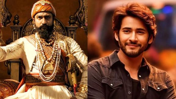 Mahesh Babu : ‘ఛావా’ను వదులుకున్న మహేష్ బాబు… ఇదుగో అసలు నిజం