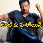 RGV : ఏంది సామి ఇది.. నీ టాలెంట్ కు దండం పెట్టాలి.. చుక్కలు చూపిస్తున్నావ్..