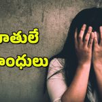 Rape case Hyderabad : భార్యపై అత్యాచారానికి పాల్పడ్డ ఇద్దరు దుర్మార్గులు – నమ్ముకున్న స్నేహితులే నిందితులు