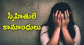Rape case Hyderabad : భార్యపై అత్యాచారానికి పాల్పడ్డ ఇద్దరు దుర్మార్గులు - నమ్ముకున్న స్నేహితులే నిందితులు