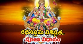 Tirumala News: రథసప్తమికి తిరుమల వెళ్తున్నారా.. ఈ విషయాలు తప్పక తెలుసుకోండి!
