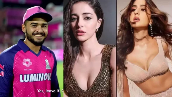 Riyan Parag: అనన్య, సారా ప్రైవేట్ వీడియోలపై రియాన్ పరాగ్ షాకింగ్ కామెంట్స్ ?