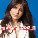 Samantha : ఆ విషయంలో వెనక్కి తగ్గని సమంత.. తేడా కొడితే కెరీర్ క్లోజ్..