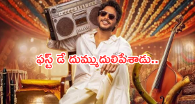 Mazaka Day 1 Collections: సందీప్ కిషన్ ' మజాకా ' షాకింగ్ కలెక్షన్స్.. ఎన్ని కోట్లంటే..?