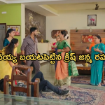 Satyabhama Today Episode : క్రిష్ కు షాకిచ్చిన మహాదేవయ్య.. చక్రవర్తి ఇంటికి క్రిష్..?