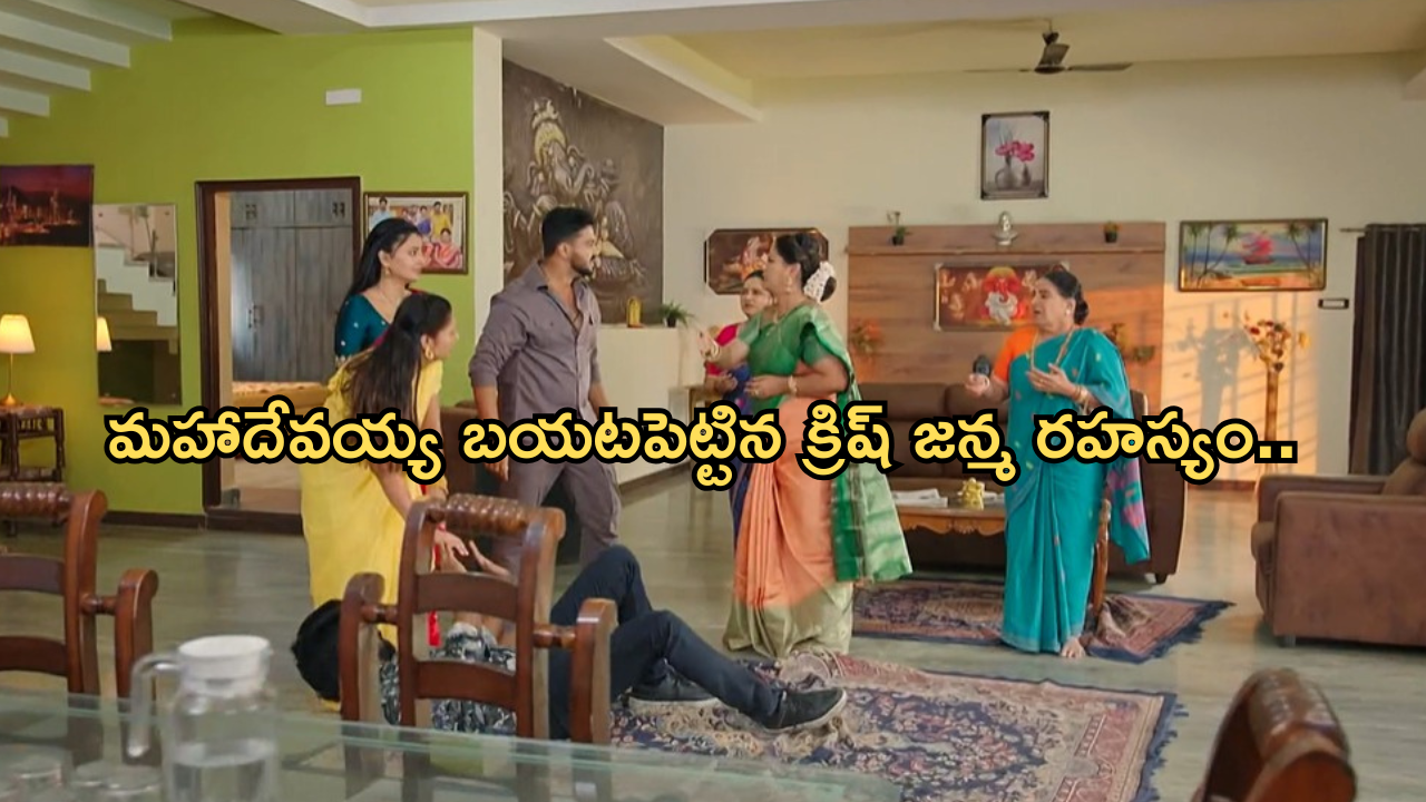 Satyabhama Today Episode : క్రిష్ కు షాకిచ్చిన మహాదేవయ్య.. చక్రవర్తి ఇంటికి క్రిష్..?