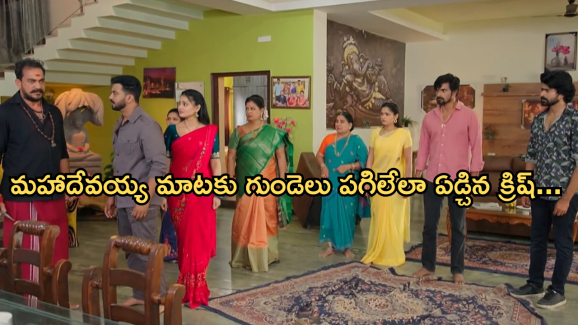 Satyabhama Today Episode : క్రిష్ కు నిజం చెప్పిన మహాదేవయ్య.. ఇంట్లో నుంచి వెళ్ళిపోతాడా..?
