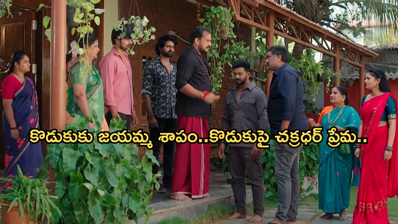 Satyabhama Today Episode : కన్నతండ్రి ఇంటికి క్రిష్.. బాపు కోసం క్రిష్ ఆరాటం..