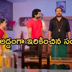 Satyabhama Today Episode : రుద్రను ఇరికించిన సంజయ్..సంధ్య షాకిచ్చిన సత్య..