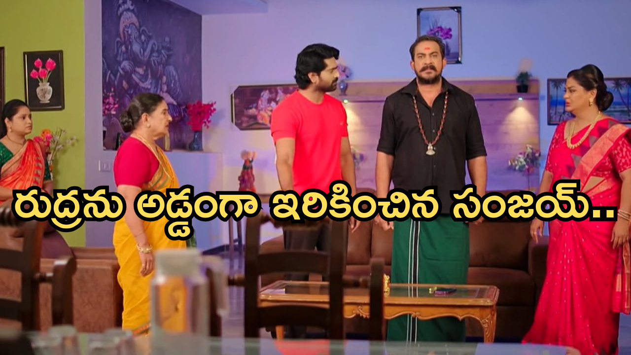 Satyabhama Today Episode : రుద్రను ఇరికించిన సంజయ్..సంధ్య షాకిచ్చిన సత్య..