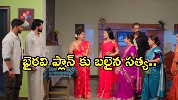 Satyabhama Today Episode : అక్కా, చెల్లెల్ల మధ్య చిచ్చు పెట్టిన సత్య.. మహాదేవయ్య ఇంట శోభనం ఏర్పాట్లు..