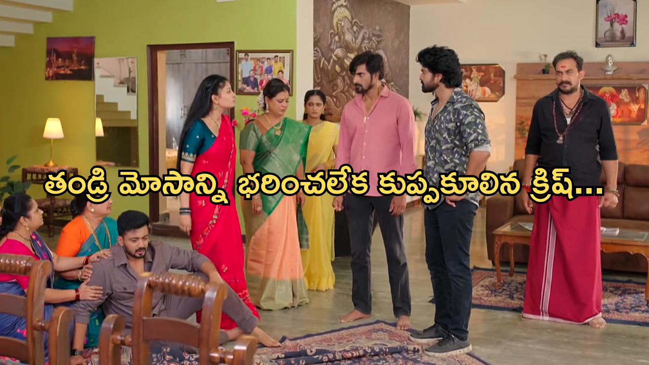 Satyabhama Today Episode : క్రిష్ ను ఇంట్లోంచి బయటకు గెంటేసిన మహాదేవయ్య.. కన్నతండ్రి గూటికి క్రిష్..