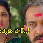Satyabhama Today Episode : మహాదేవయ్య ఇంటికి కోడలిగా సంధ్య.. ఎన్నికల నుంచి తప్పుకోవాలని సత్యకు వార్నింగ్..