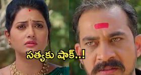 Satyabhama Today Episode : మహాదేవయ్య ఇంటికి కోడలిగా సంధ్య.. ఎన్నికల నుంచి తప్పుకోవాలని సత్యకు వార్నింగ్..