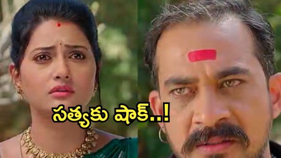 Satyabhama Today Episode : మహాదేవయ్య ఇంటికి కోడలిగా సంధ్య.. ఎన్నికల నుంచి తప్పుకోవాలని సత్యకు వార్నింగ్..