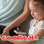 New Blood Test: పిల్లలకు డయాబెటిస్ ముప్పు.. ఈ టెస్ట్‌తో ముందే తెలుసుకోవచ్చట!