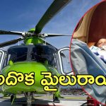 Air Ambulances: ఇండియాలో ఎయిర్ అంబులెన్స్‌.. వచ్చే ఏడాదిలో ప్రారంభించే ఛాన్స్