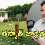 Hydra Warning: హైడ్రా హెచ్చరిక.. ఆ భూములు, ప్లాట్లు కొంటే మటాష్