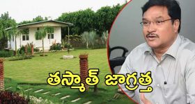 Hydra Warning: హైడ్రా హెచ్చరిక.. ఆ భూములు, ప్లాట్లు కొంటే మటాష్