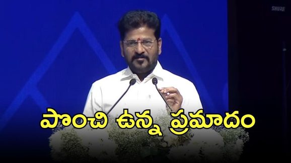 CM Revanth Reddy: నేరాల విధానం మారుతోంది..  డీప్‌ఫేక్‌తో చాలా ప్రమాదమన్న సీఎం రేవంత్