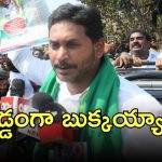 Case on Jagan: జగన్ సహా 8 మందిపై కేసులు, గవర్నర్‌కు ఫిర్యాదు