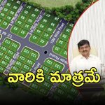 Telangana Govt: శుభవార్త చెప్పిన తెలంగాణ ప్రభుత్వం.. మార్చి 31 వరకు మాత్రమే