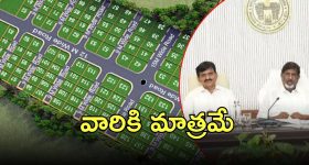 Telangana Govt: శుభవార్త చెప్పిన తెలంగాణ ప్రభుత్వం.. మార్చి 31 వరకు మాత్రమే