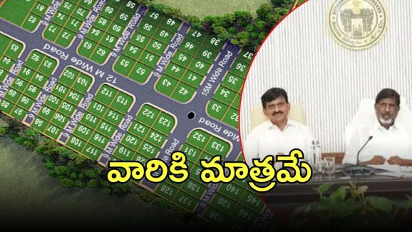Telangana Govt: శుభవార్త చెప్పిన తెలంగాణ ప్రభుత్వం.. మార్చి 31 వరకు మాత్రమే