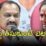 Mahesh Kumar On KCR: కేసీఆర్‌కు మహేష్ కుమార్ సెటైర్లు..  పగటి కలలు కాదు