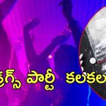 Hyderabad Drugs Party: నార్సింగి డ్రగ్స్ పార్టీలో కొత్త కోణం, రెండోసారి దొరికిన ప్రియాంక