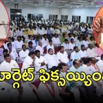 Telangana Congress: టీపీసీసీ, ఇన్‌ఛార్జ్, సీఎంల జూమ్ మీటింగ్‌.. నేతలకు కీలక సూచనలు
