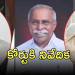 YS Vivekananda Case Updates: వివేకా పీఏ ఫిర్యాదుపై నివేదిక.. న్యాయస్థానం తీర్పు ఎటు