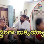 Hyderabad News: బయటపడిన సీక్రెట్‌ వ్యవహారం.. భార్యకు చిక్కిన జాయింట్ కమిషనర్