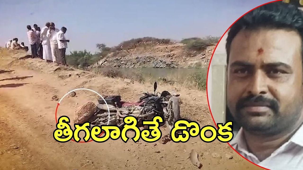 Anantapur Crime News: గుంతకల్ యూట్యూబర్ హత్య కేసు.. ముగ్గురు చిక్కారు