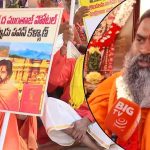 Tirupati hunger strike: తిరుపతిలో సాధువుల ఆమరణ దీక్ష.. ముంతాజ్ హోటల్ నిర్మాణం ఆపాలంటూ