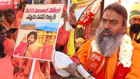 Tirupati hunger strike: తిరుపతిలో సాధువుల ఆమరణ దీక్ష.. ముంతాజ్ హోటల్ నిర్మాణం ఆపాలంటూ