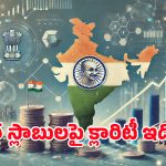 Budget Sessions 2025 : కొత్త పన్ను విధానాలపై సోషల్ మీడియాలో జోరుగా చర్చ.. స్పందించిన ఇన్‌కమ్ టాక్స్ శాఖ..