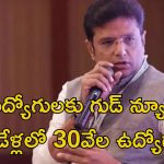 Minister Sridhar Babu: నిరుద్యోగులకు సూపర్ న్యూస్.. 30వేల మందికి ఉద్యోగాలు..