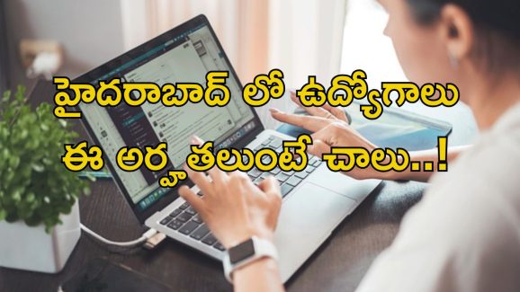 Staff Nurse Jobs: నిరుద్యోగులకు గుడ్ న్యూస్.. డిగ్రీ అర్హతతో హైదరాబాద్‌లో ఉద్యోగాలు.. ఫ్రెషర్స్ కూడా అర్హులే..