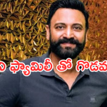 Sumanth : అక్కినేని ఫ్యామిలీకి దిమ్మతిరిగే షాక్.. సూపర్ స్టార్ అంటే అంత పిచ్చేంటి గురూ..!